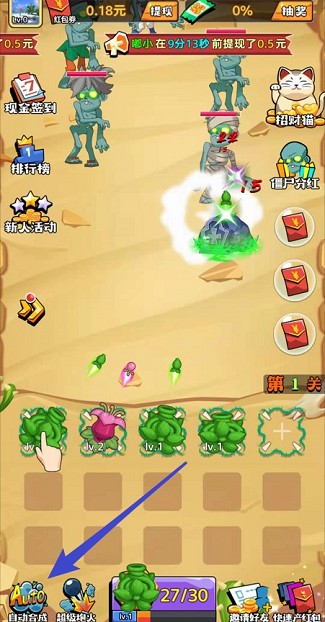 暴打僵尸2021游戏红包版最新版  v5.2.1