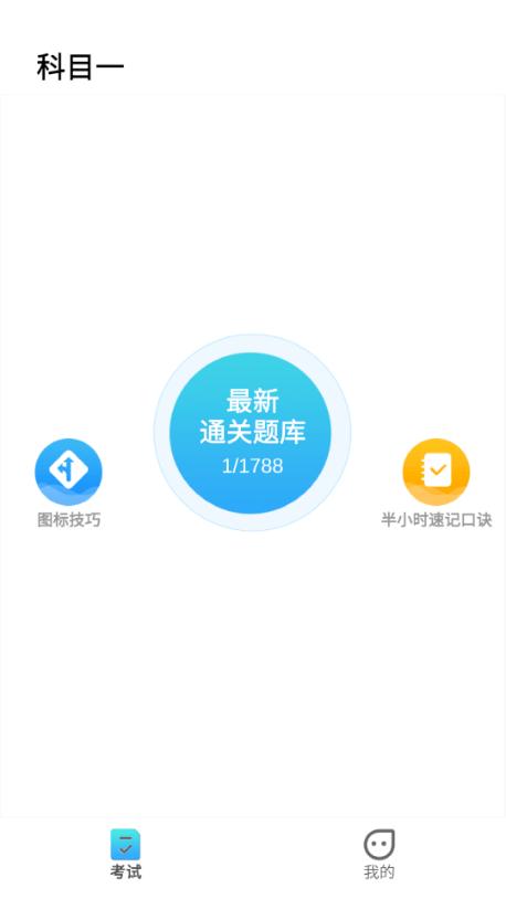 驾考必过宝典.png