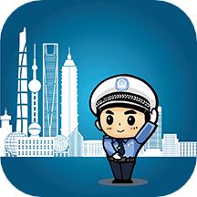 上海交警