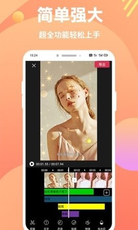 快剪映象剪辑  v1.0.0