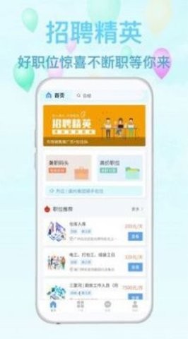 金豆兼职截图0