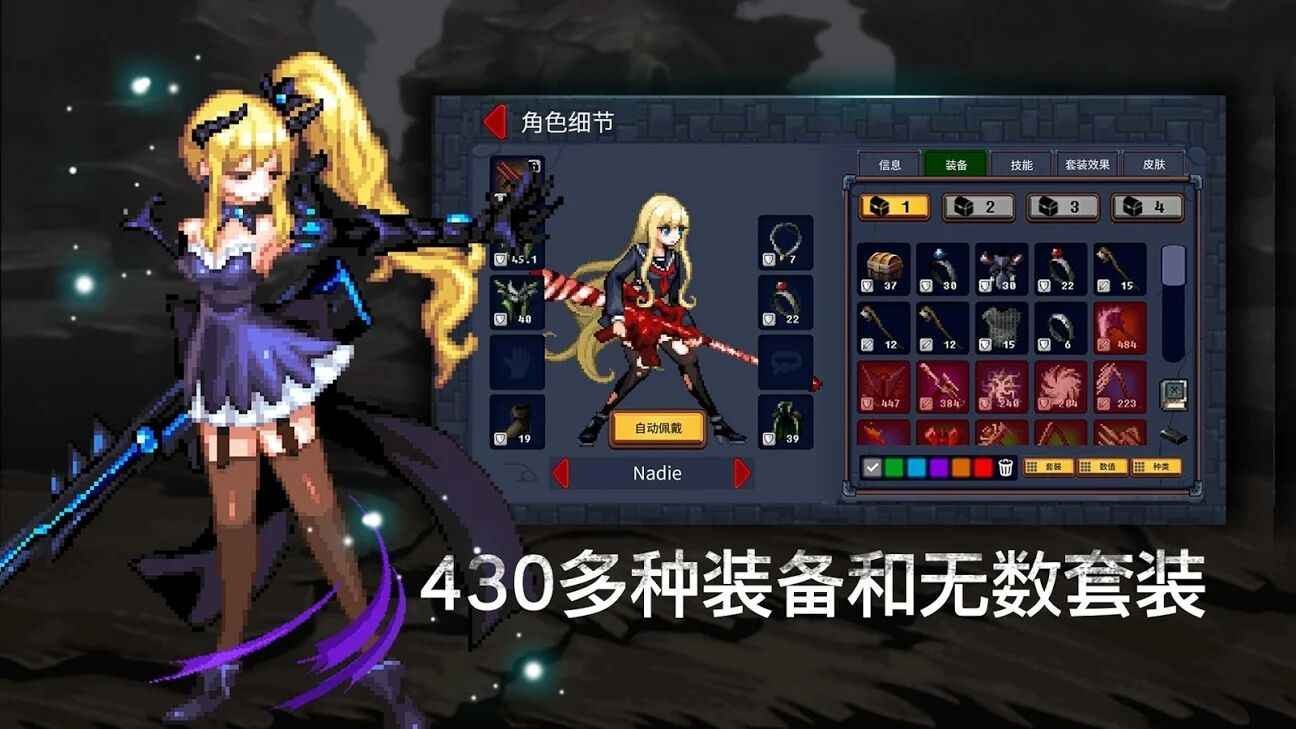 地下城少女截图1