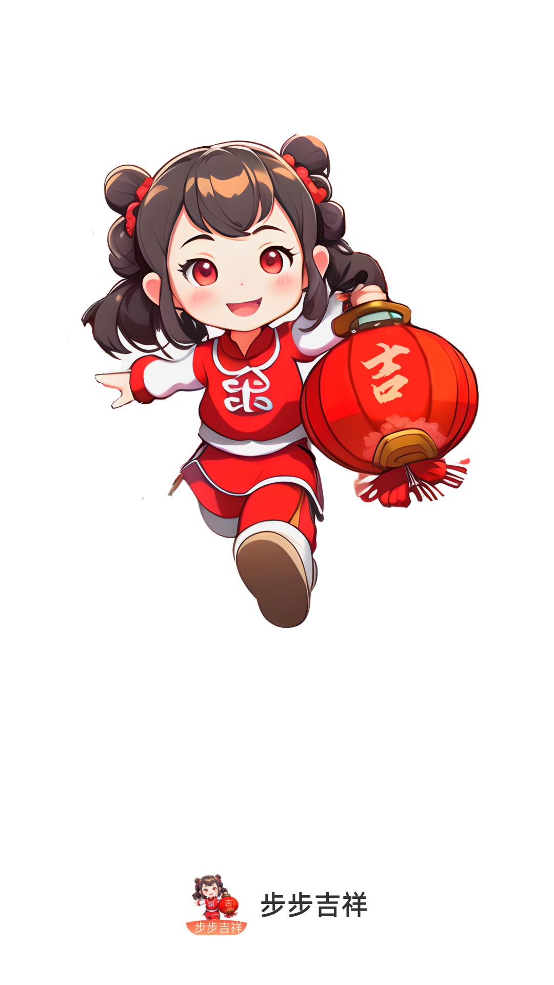 步步吉祥软件官方版图片1