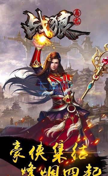 战狼屠龙截图0