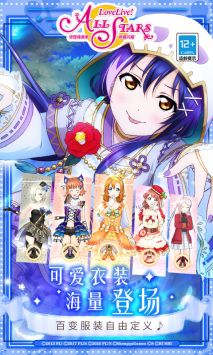 学园偶像季群星闪耀截图3