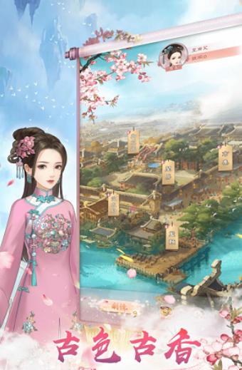 清宫丽影  v1.3.3