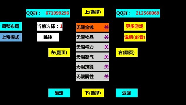 三国大时代3破解版