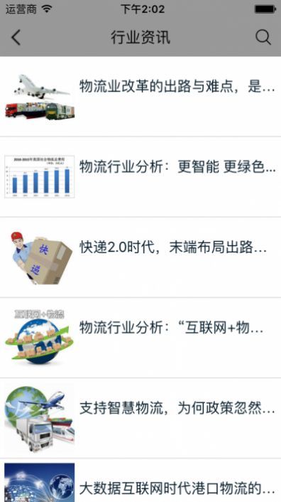 物流商城.jpg