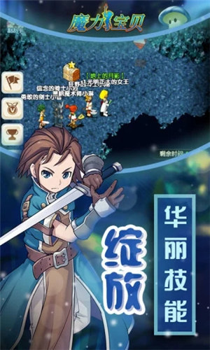 魔力宝贝归来手游截图1