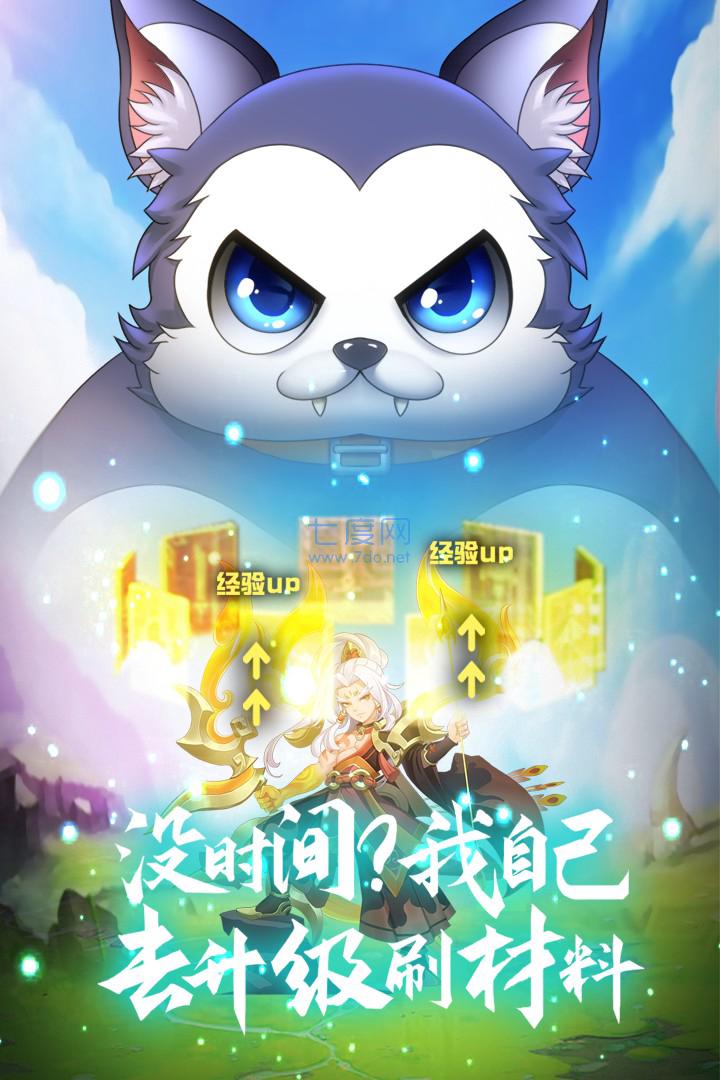 西游记大话女儿国bt版 v2.0.0