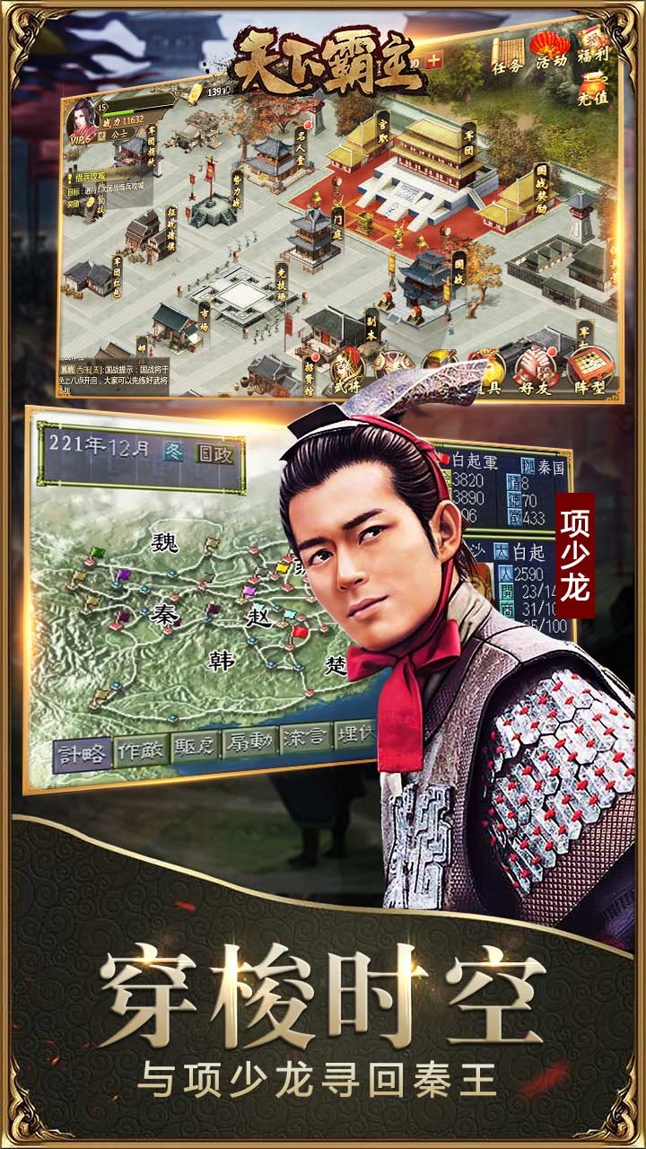 天下霸主OL 版本：5.0