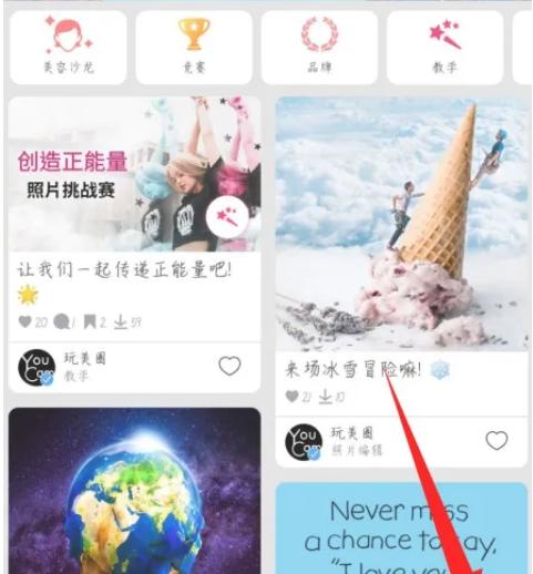 玩美相机免费版