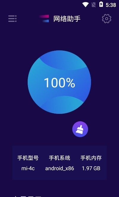 果堡助手.jpg