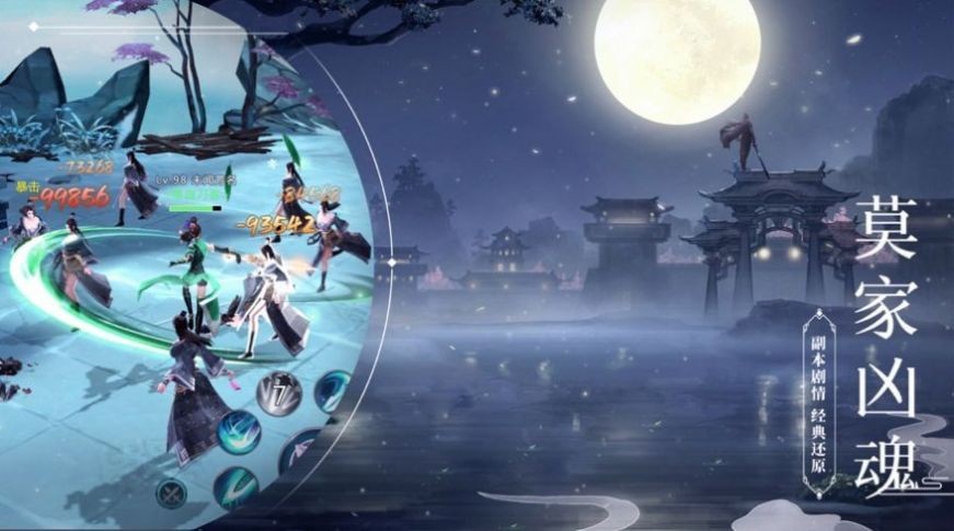 苦剑修缘手游截图2