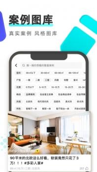 住小帮最新截图0