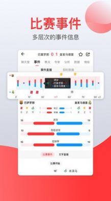 赏球截图0