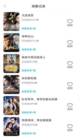 星河短剧截图2