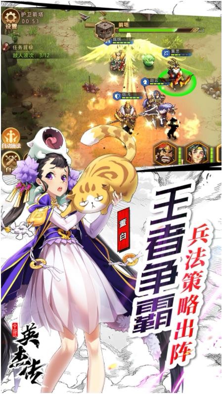 富甲英杰传截图2
