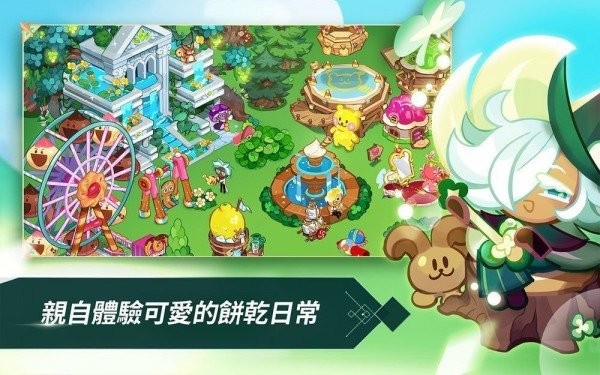 姜饼人王国官方正版