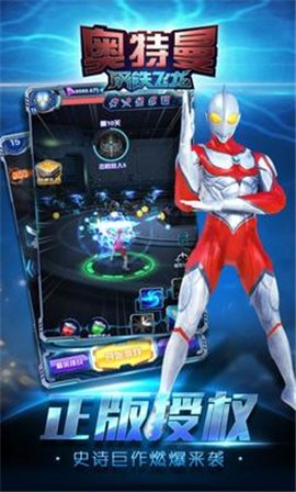 奥特曼钢铁飞龙  v1.1.0