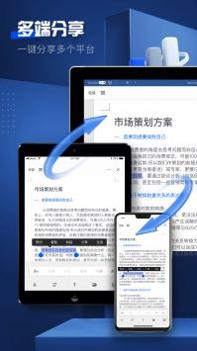 word文档编辑截图0