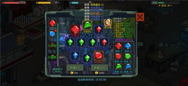像素危城
