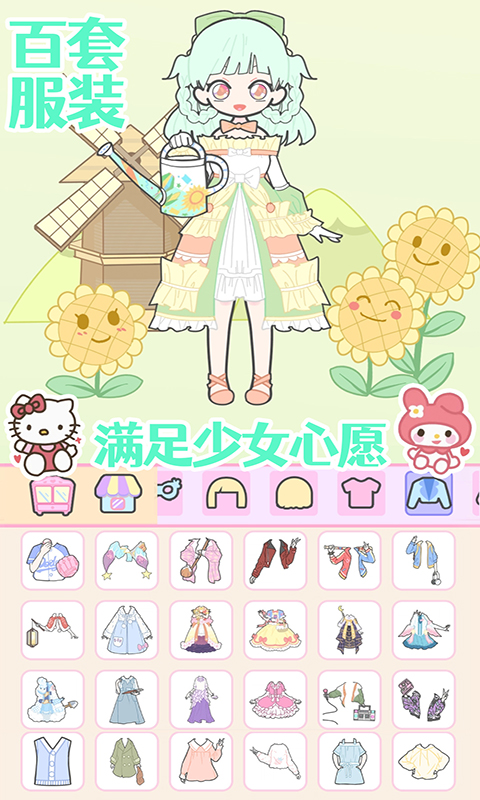 装扮时尚少女换装 版本：1.0