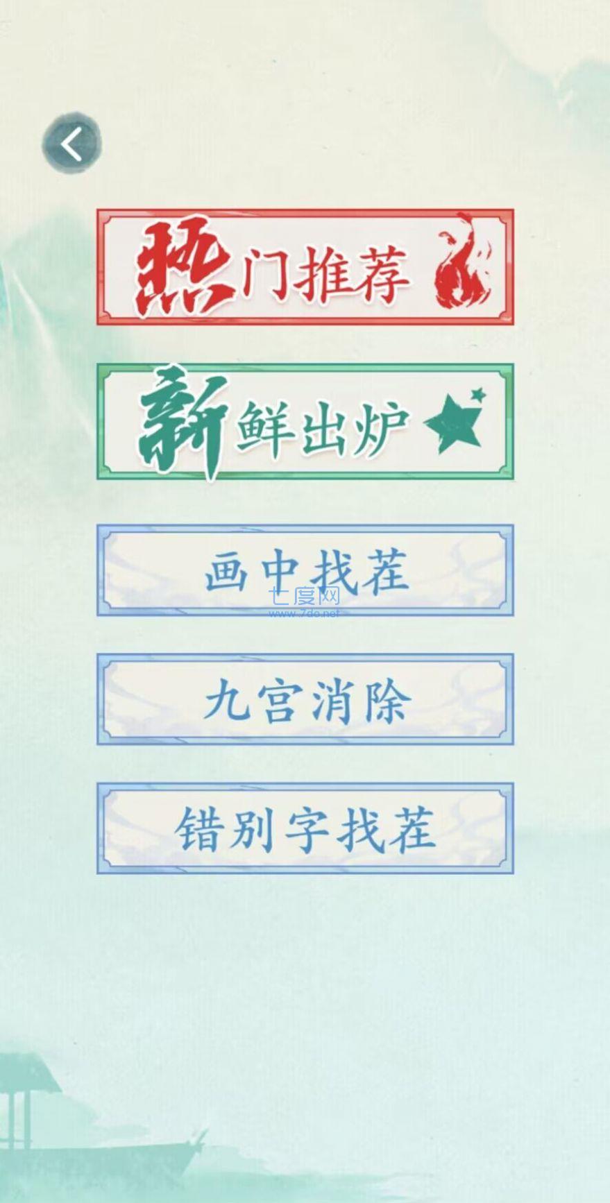 沙雕的日常游戏