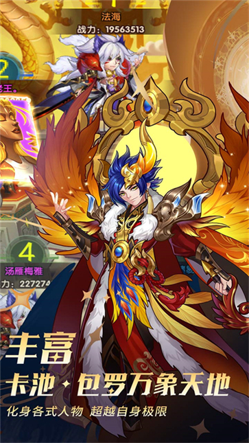 王道三国官方版