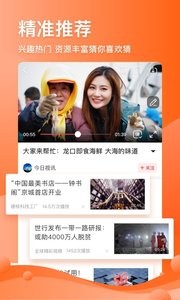 凤凰视频截图1