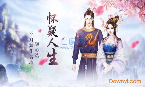 闪艺你能活几集截图1