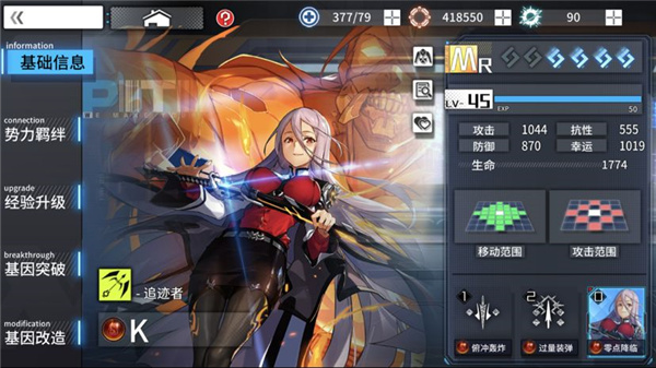 角色界面