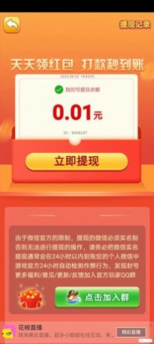 夏日答题赛截图0