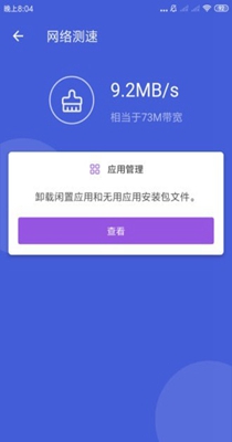 天神WiFi助手.jpg