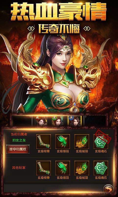 梦想火龙单职业截图0