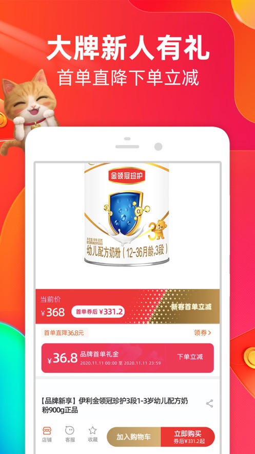 淘宝逛逛