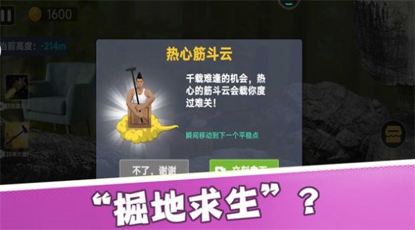 行走王者截图2