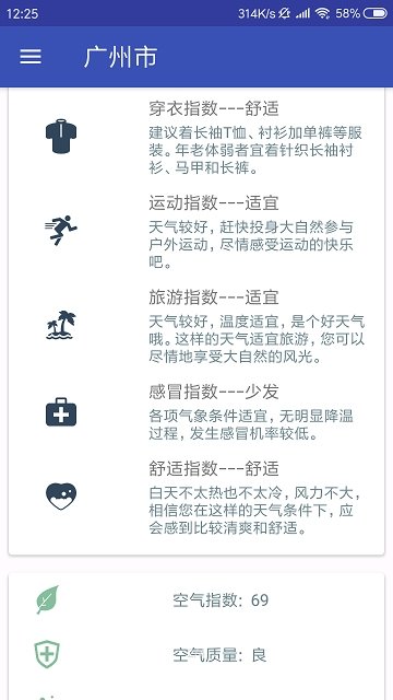 on9天气截图2