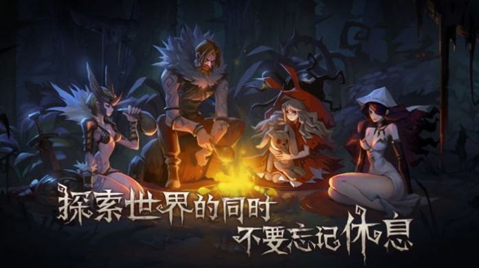 旧日传说手游官网安卓版 截图0