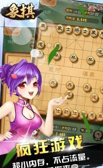 天天爱象棋最新版截图2