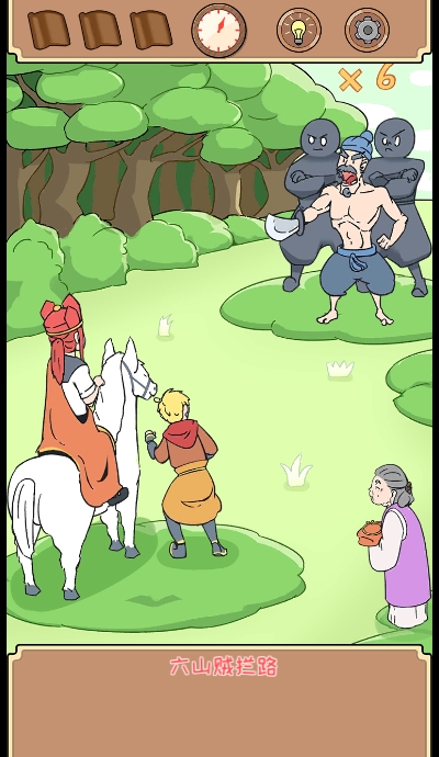 师父大师兄又被妖怪捉走啦截图0