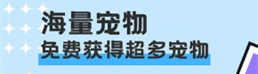 图图宠物