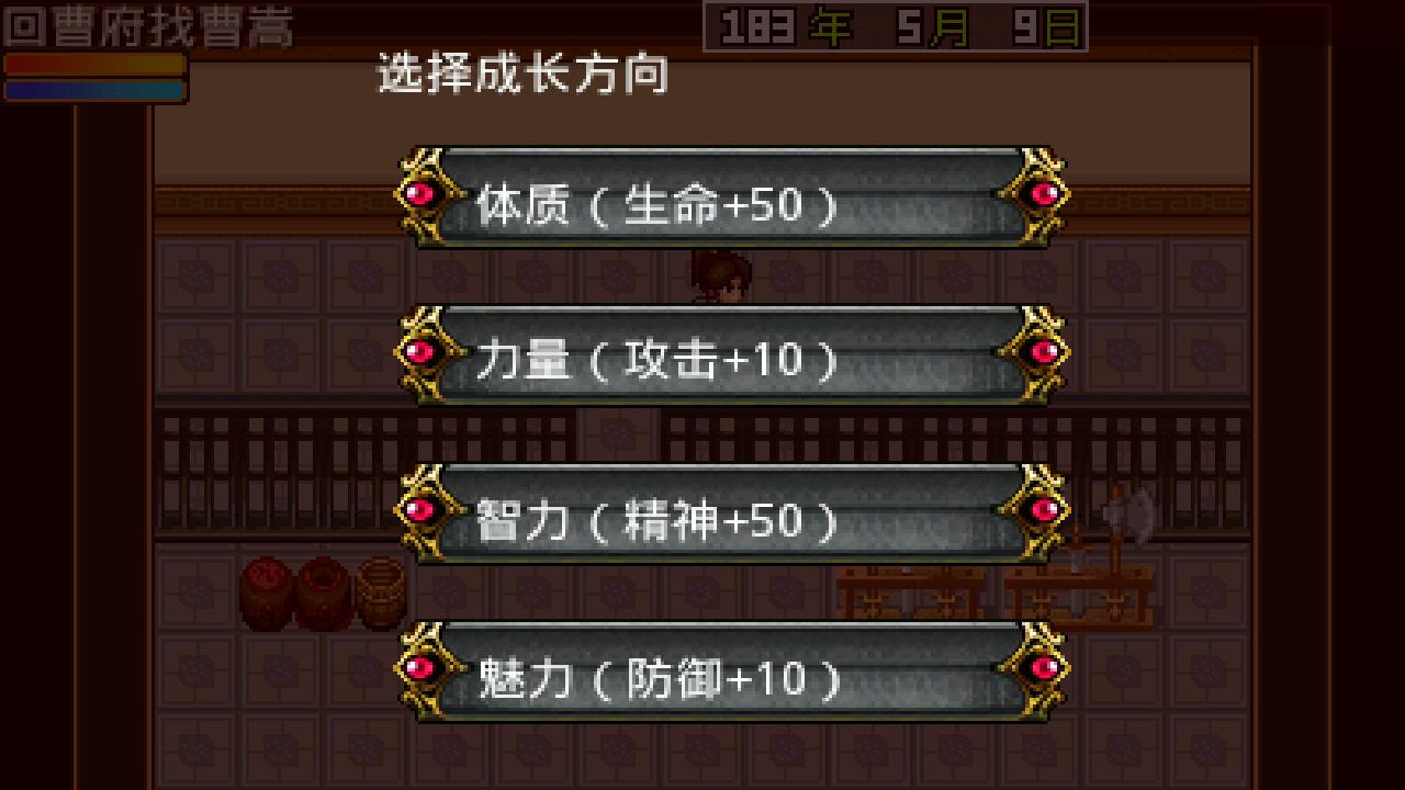 三国大时代2单机破解 1.002