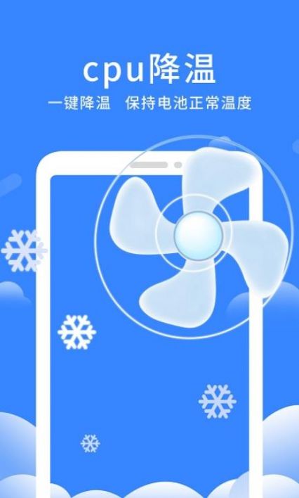 奇趣深度清理精灵截图0