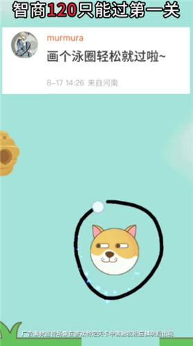 解题超人截图2