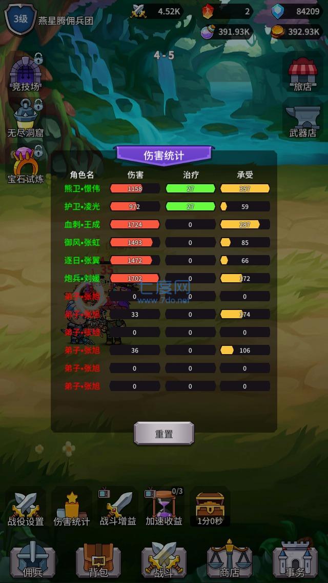 放置佣兵团游戏截图2