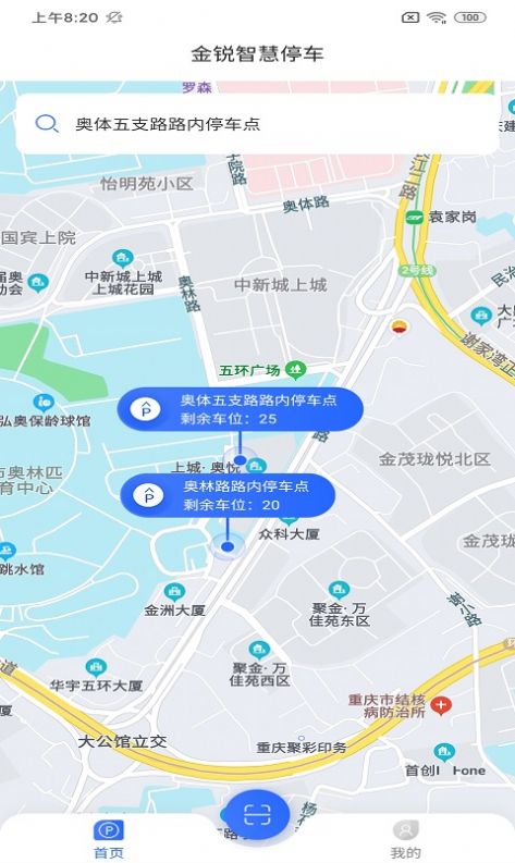 金锐智慧停车.jpg