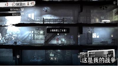 这是我的战争手机版 v4.8.2