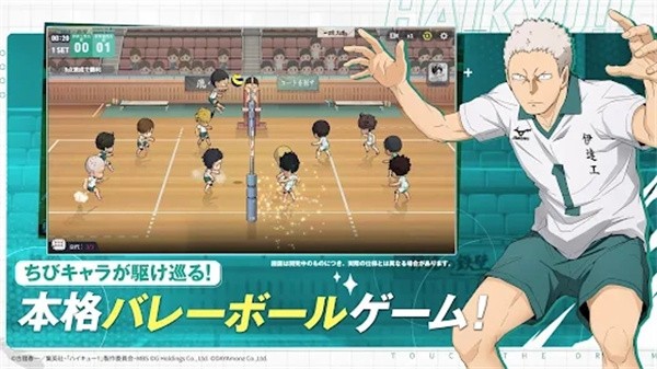 排球少年  v0.9.33