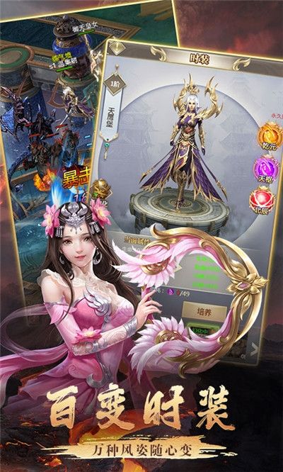 逍遥天地斗战仙魔变态版满v手机版图片2